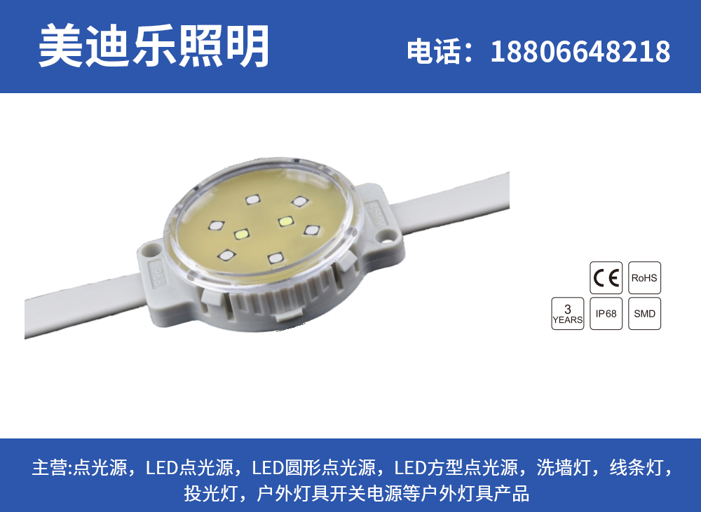 美迪乐韶关线上分站